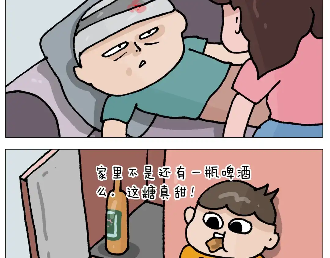 叫我森先生 第408话 吹糖人 第43页