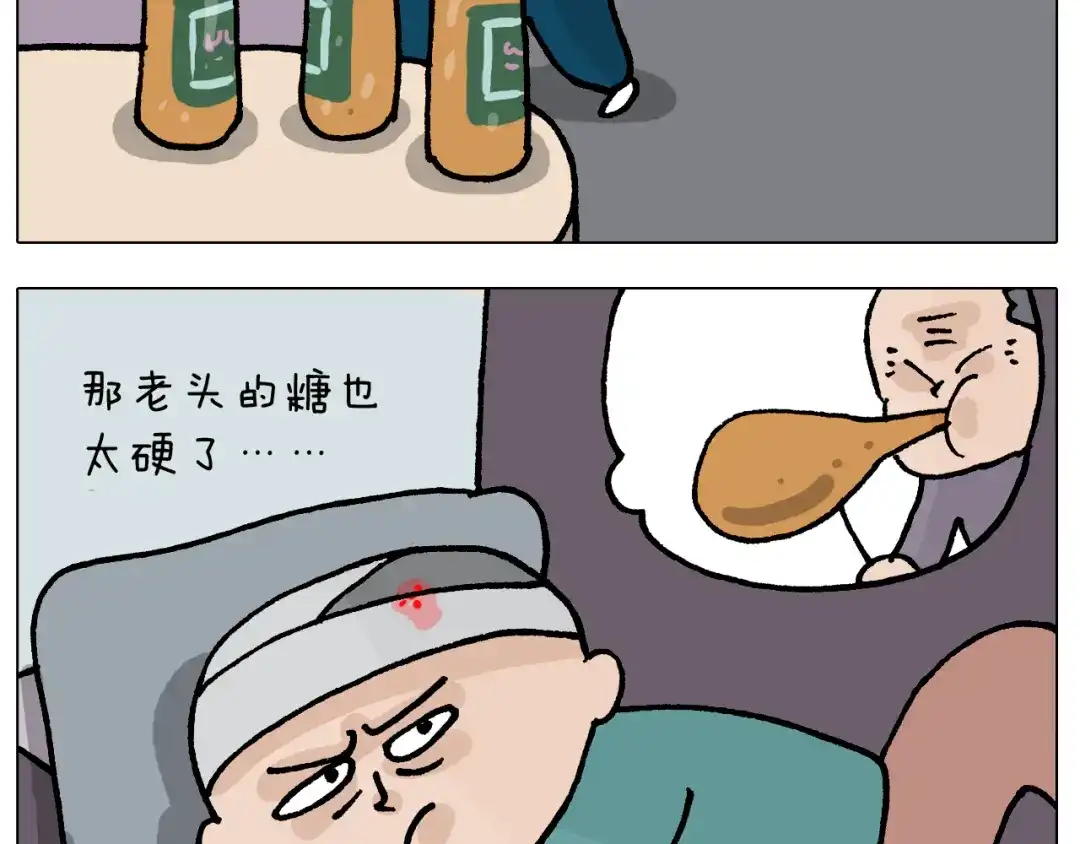叫我森先生 第408话 吹糖人 第45页