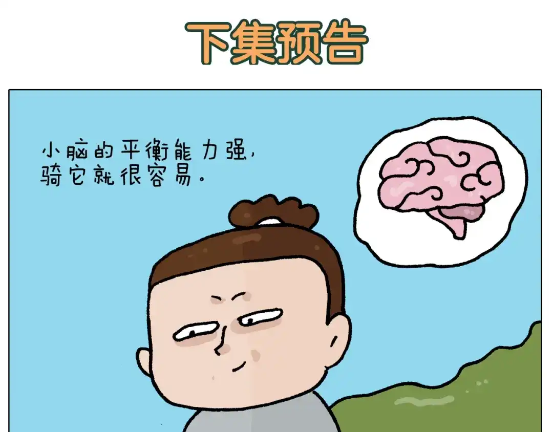 叫我森先生 第408话 吹糖人 第49页