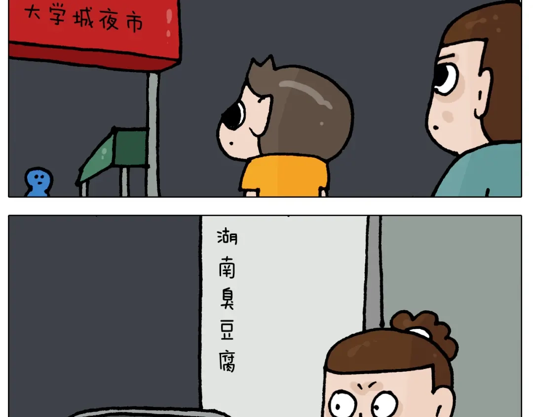 叫我森先生 第408话 吹糖人 第5页