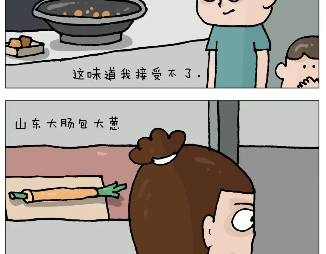 叫我森先生 第408话 吹糖人 第6页