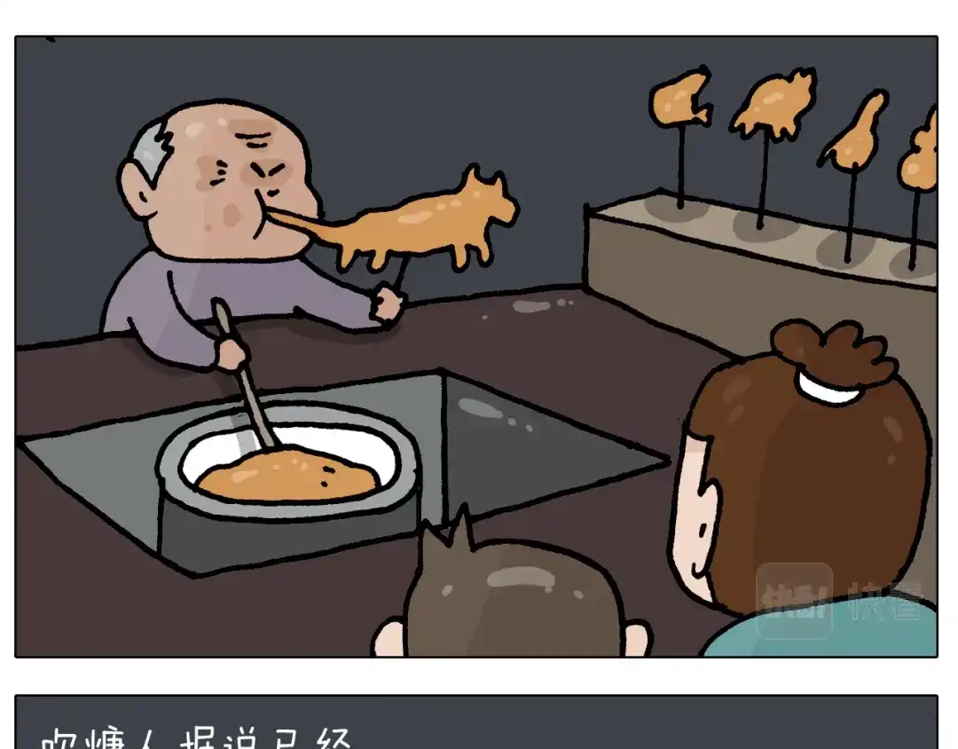 叫我森先生 第408话 吹糖人 第9页