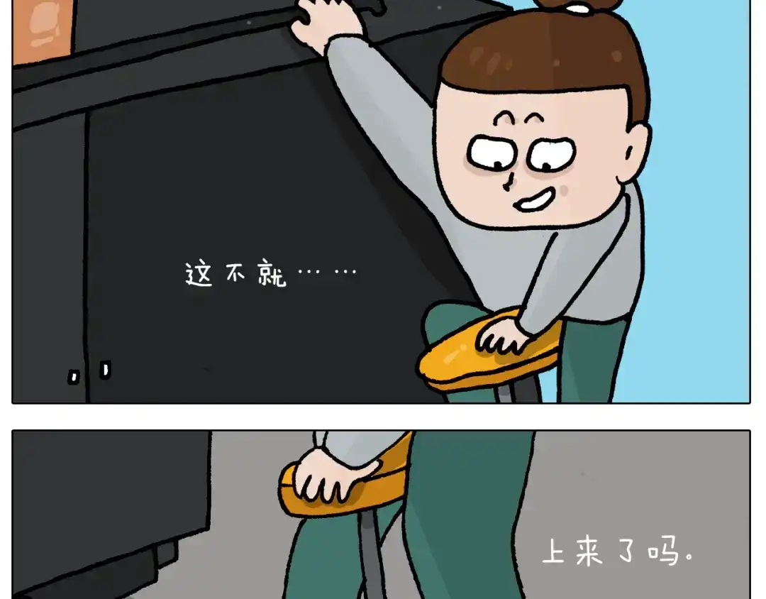 叫我森先生 第409话 独轮车 第10页