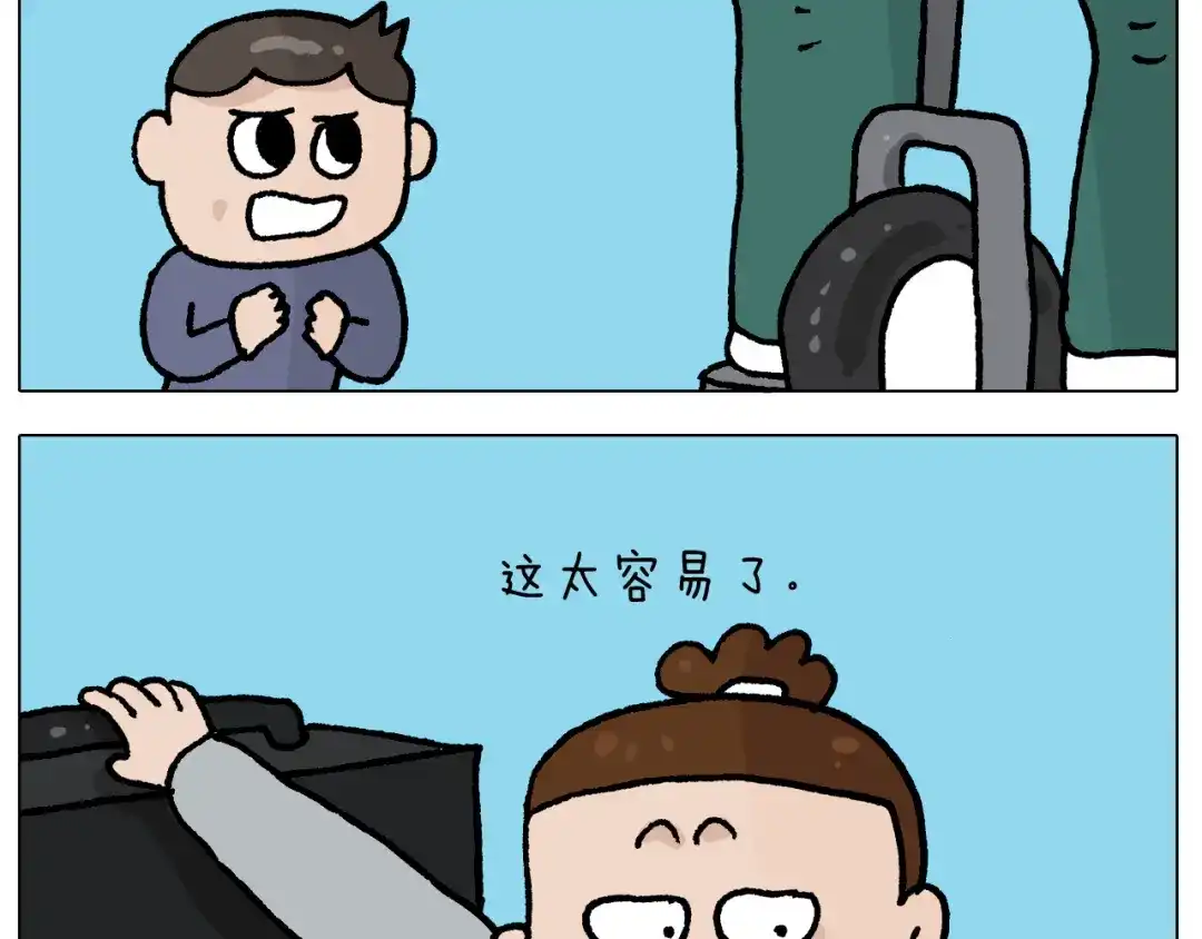 叫我森先生 第409话 独轮车 第12页
