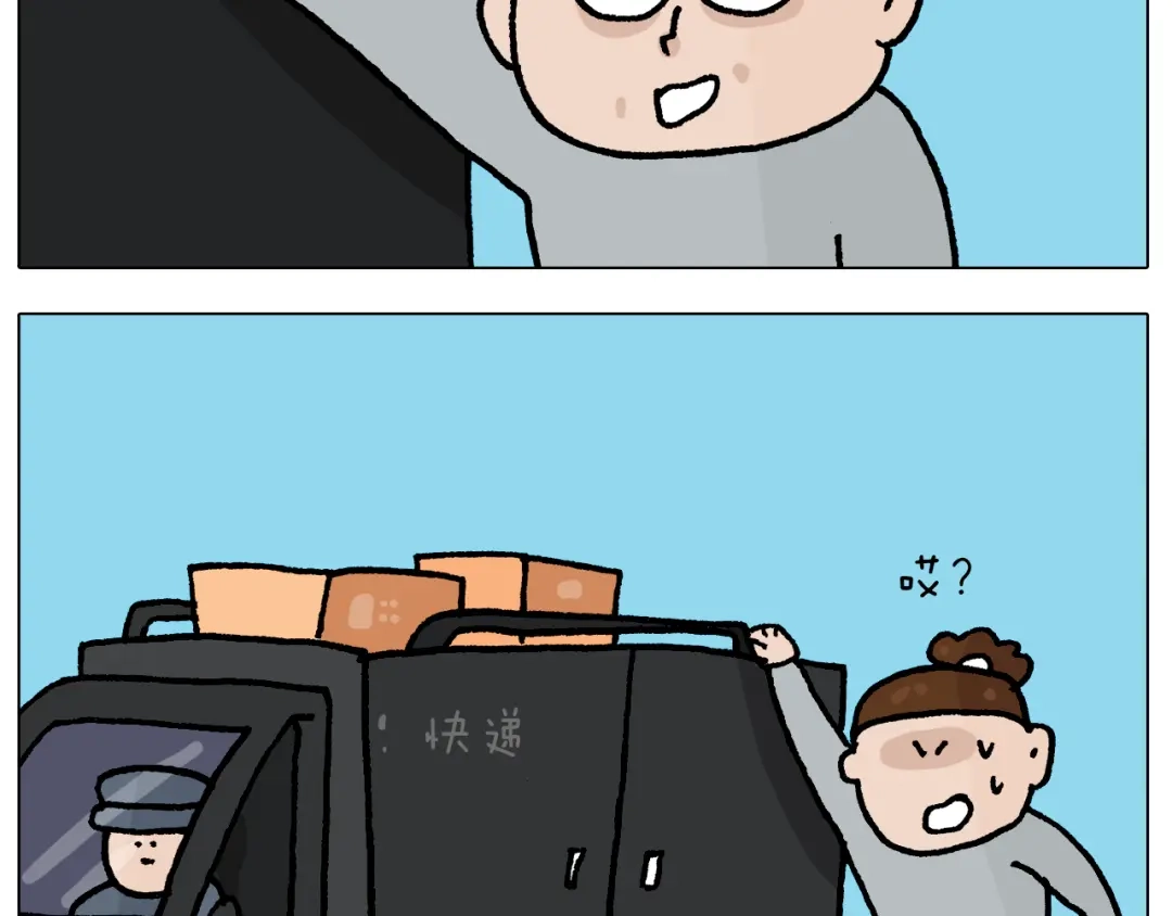 叫我森先生 第409话 独轮车 第13页