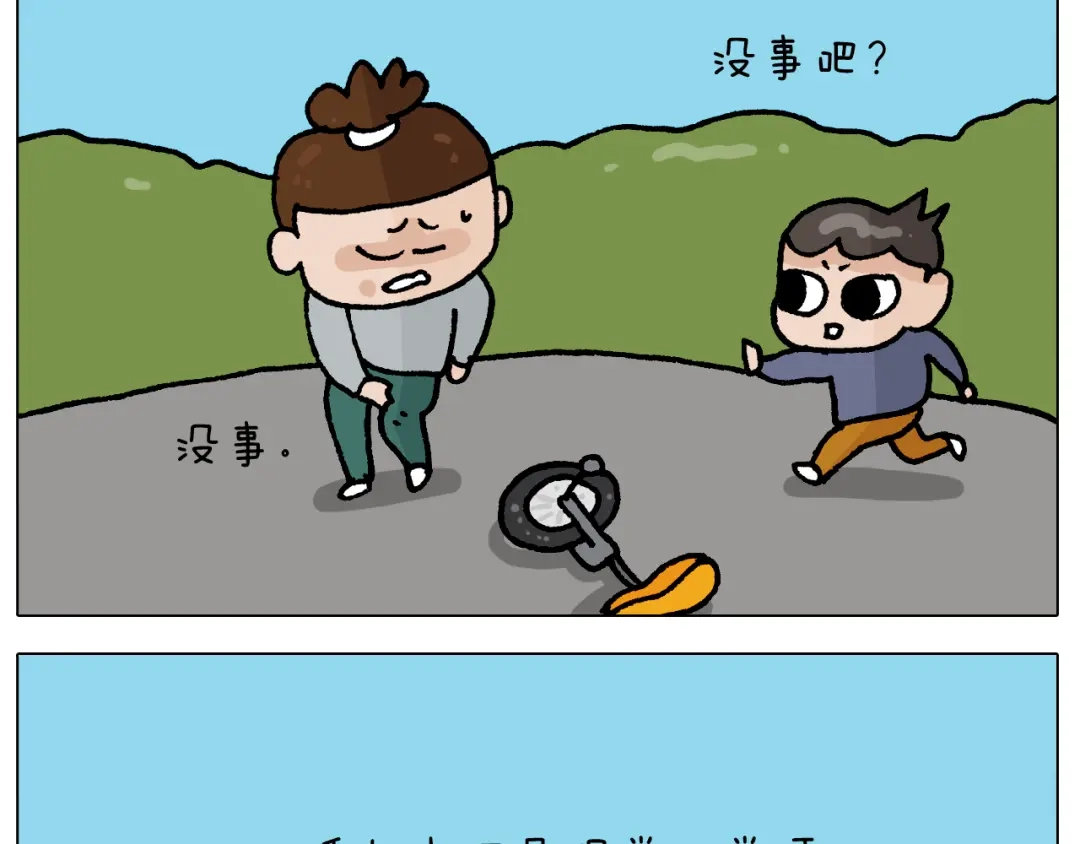 叫我森先生 第409话 独轮车 第18页