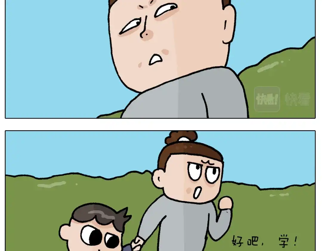 叫我森先生 第409话 独轮车 第20页