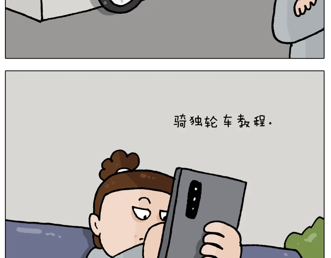 叫我森先生 第409话 独轮车 第22页