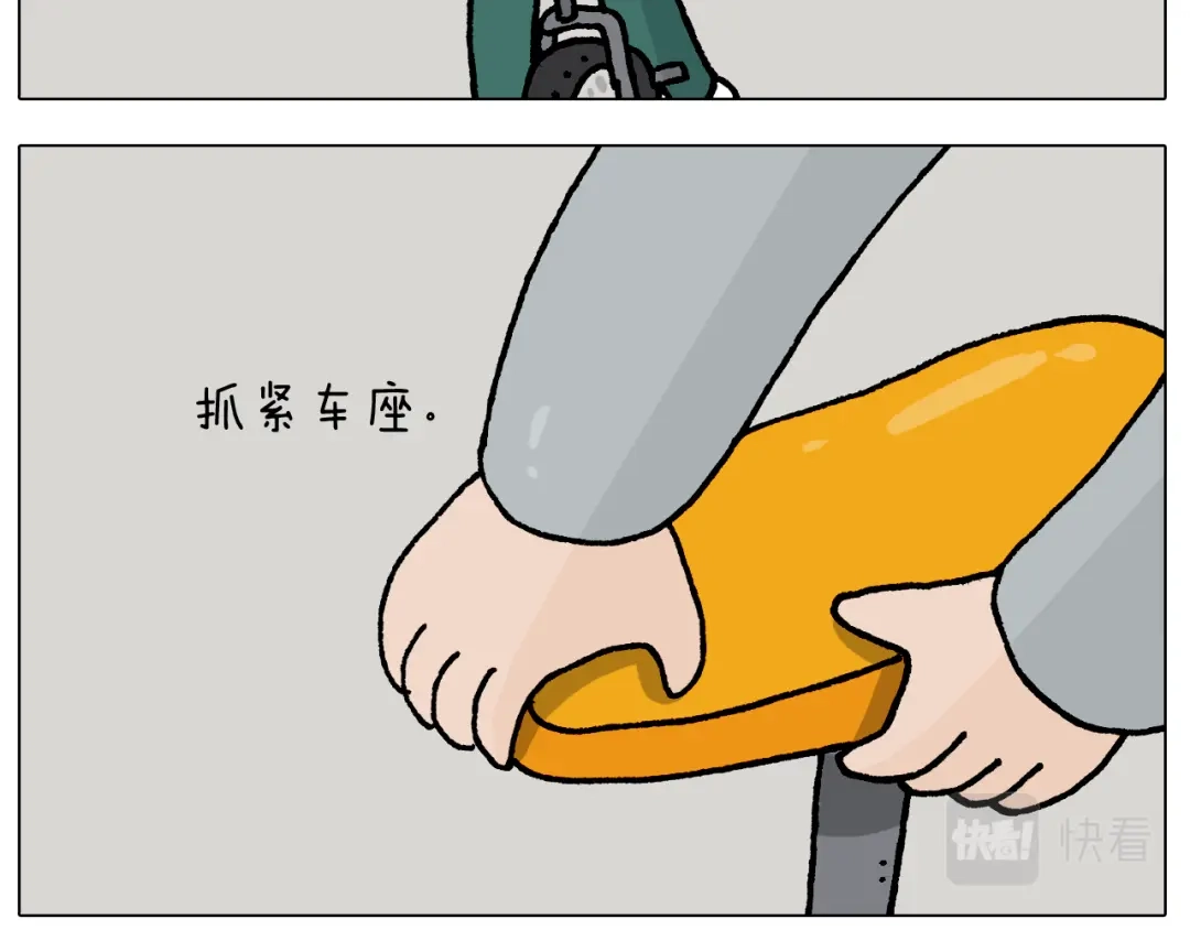 叫我森先生 第409话 独轮车 第30页