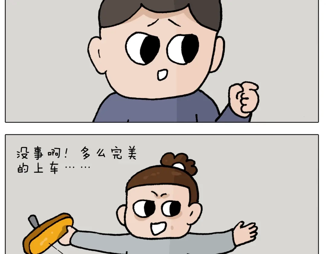 叫我森先生 第409话 独轮车 第36页