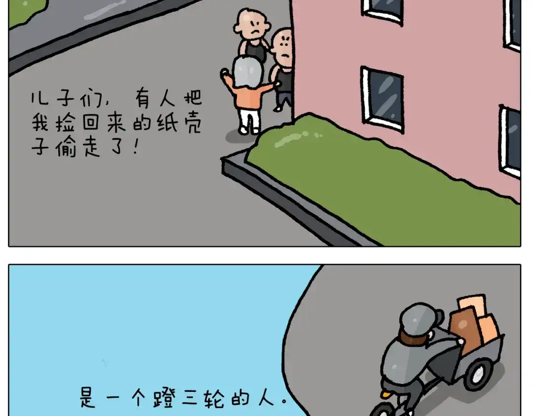 叫我森先生 第409话 独轮车 第42页