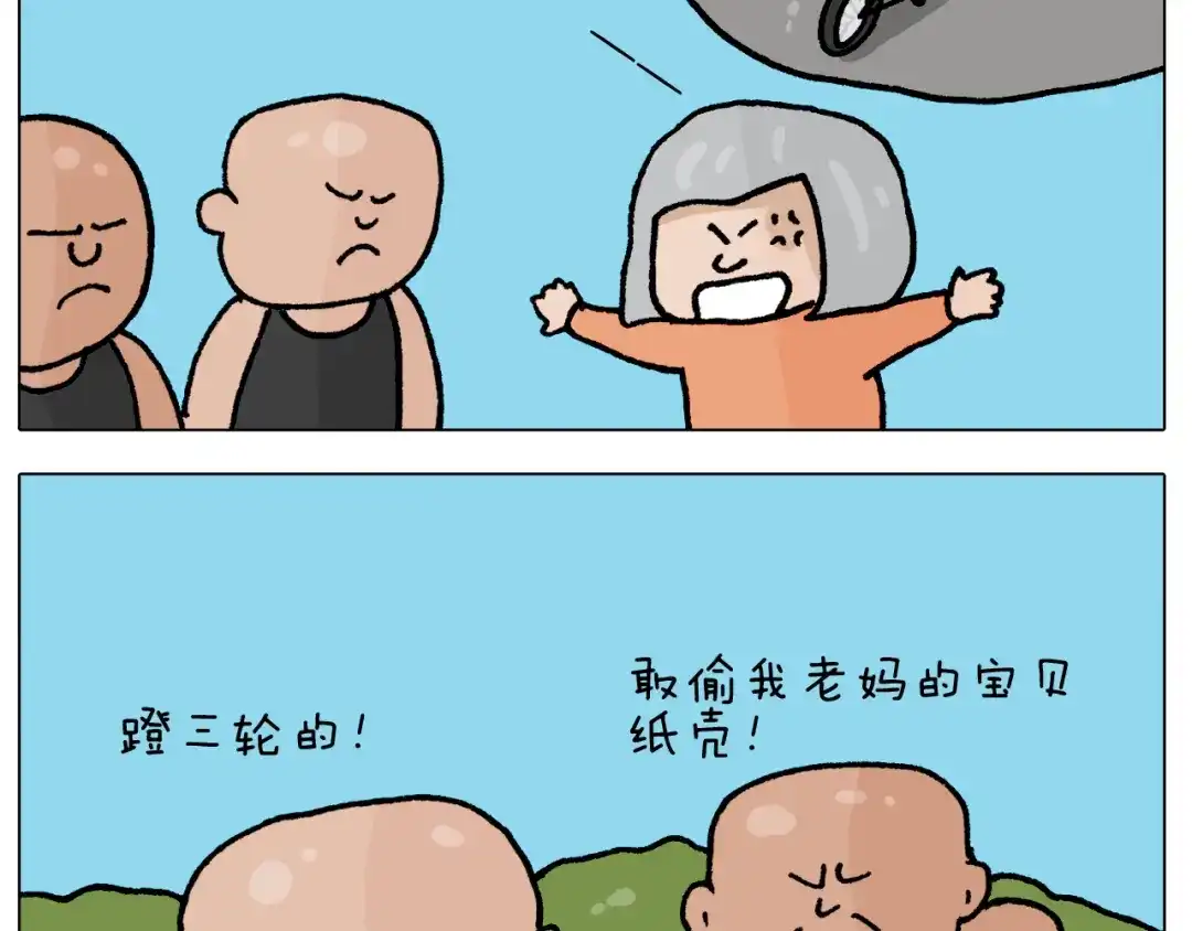 叫我森先生 第409话 独轮车 第43页