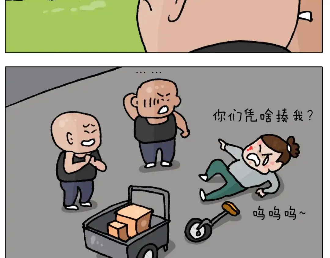 叫我森先生 第409话 独轮车 第45页
