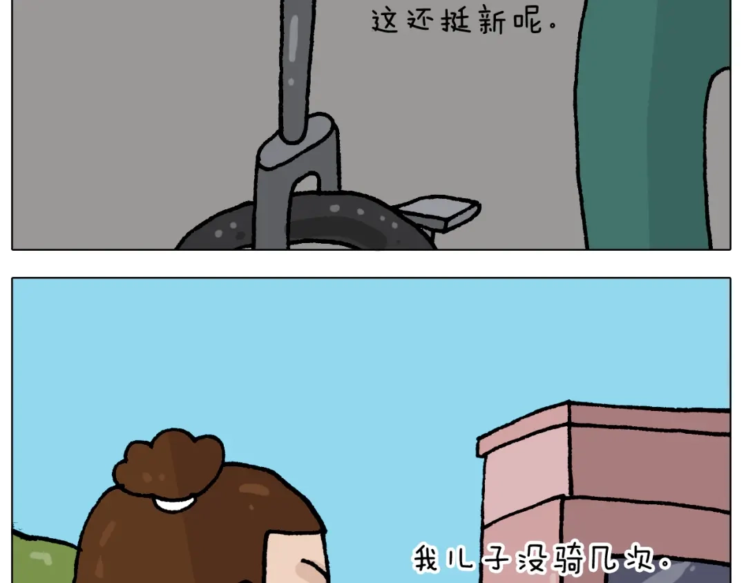 叫我森先生 第409话 独轮车 第5页