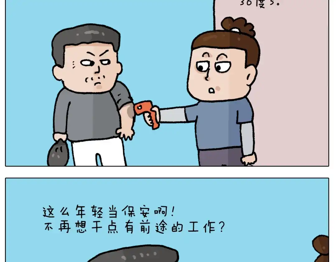 叫我森先生 第409话 独轮车 第51页