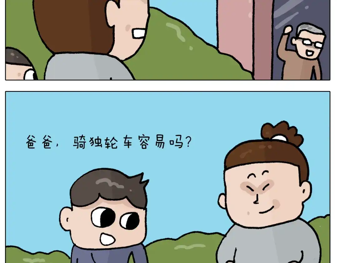 叫我森先生 第409话 独轮车 第6页