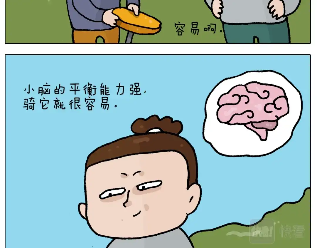 叫我森先生 第409话 独轮车 第7页