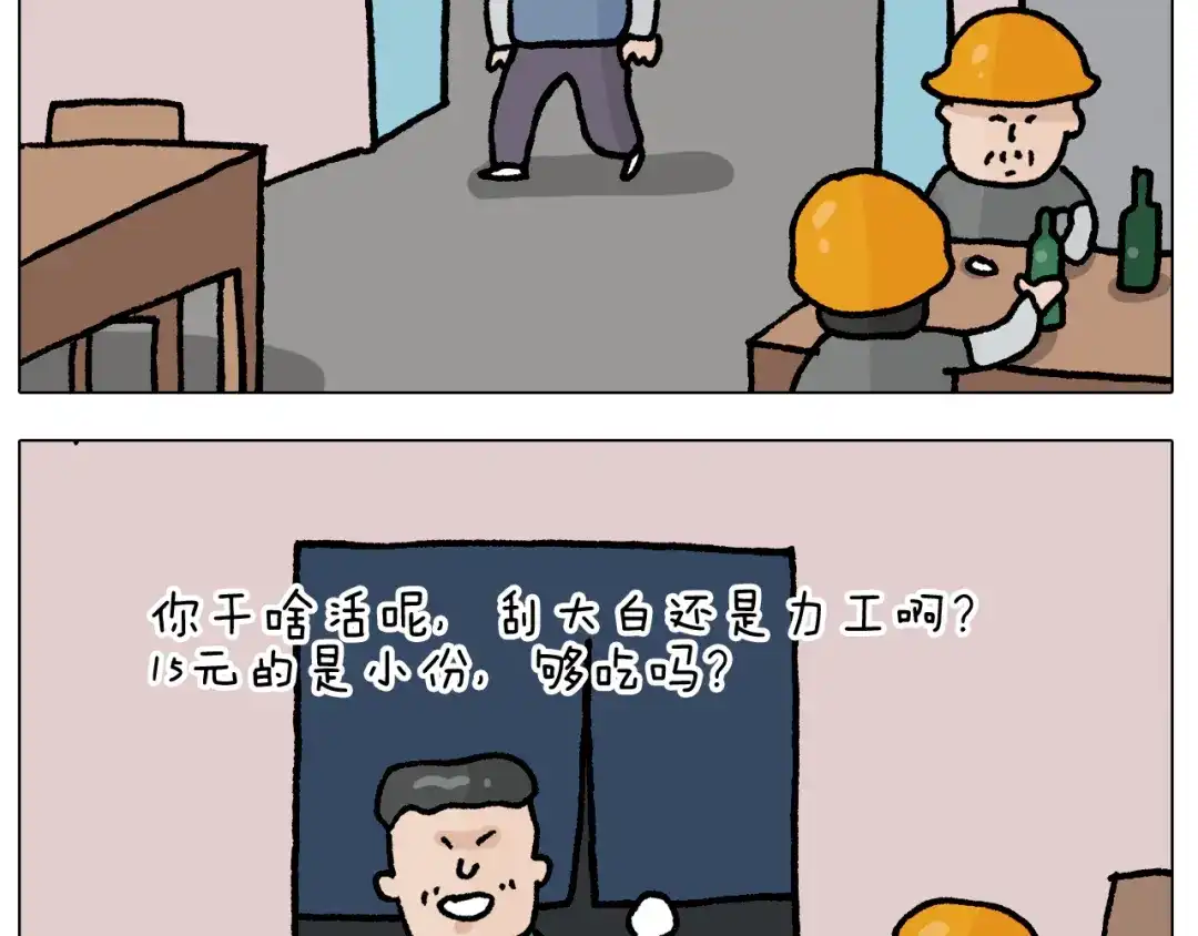 叫我森先生 第410话 被误会的一天 第12页