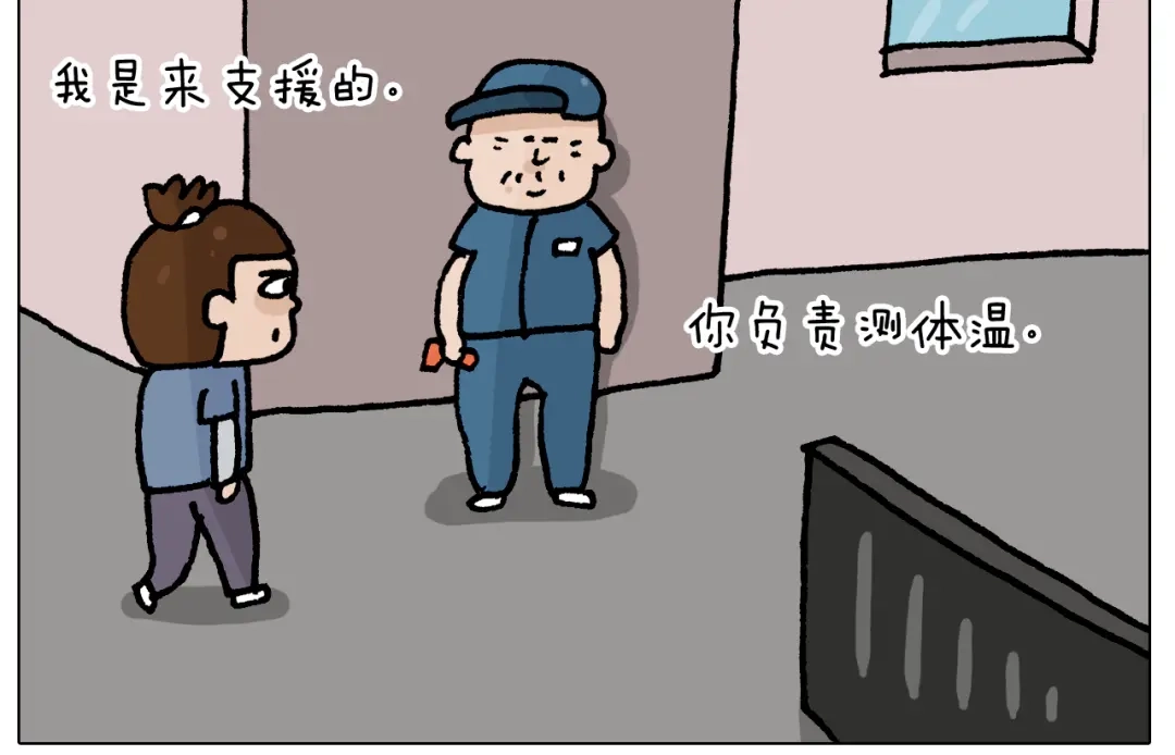 叫我森先生 第410话 被误会的一天 第16页