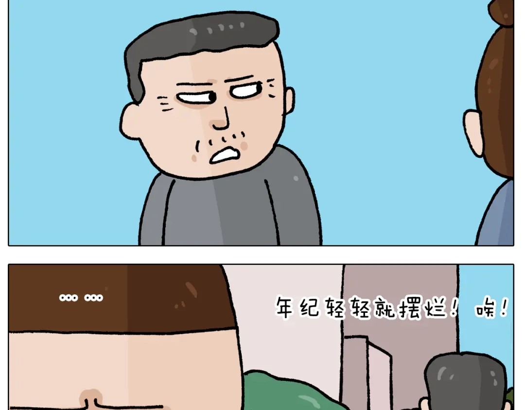 叫我森先生 第410话 被误会的一天 第19页