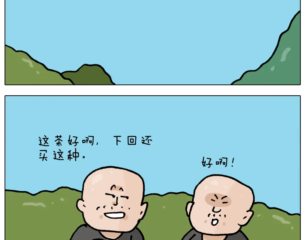 叫我森先生 第410话 被误会的一天 第21页