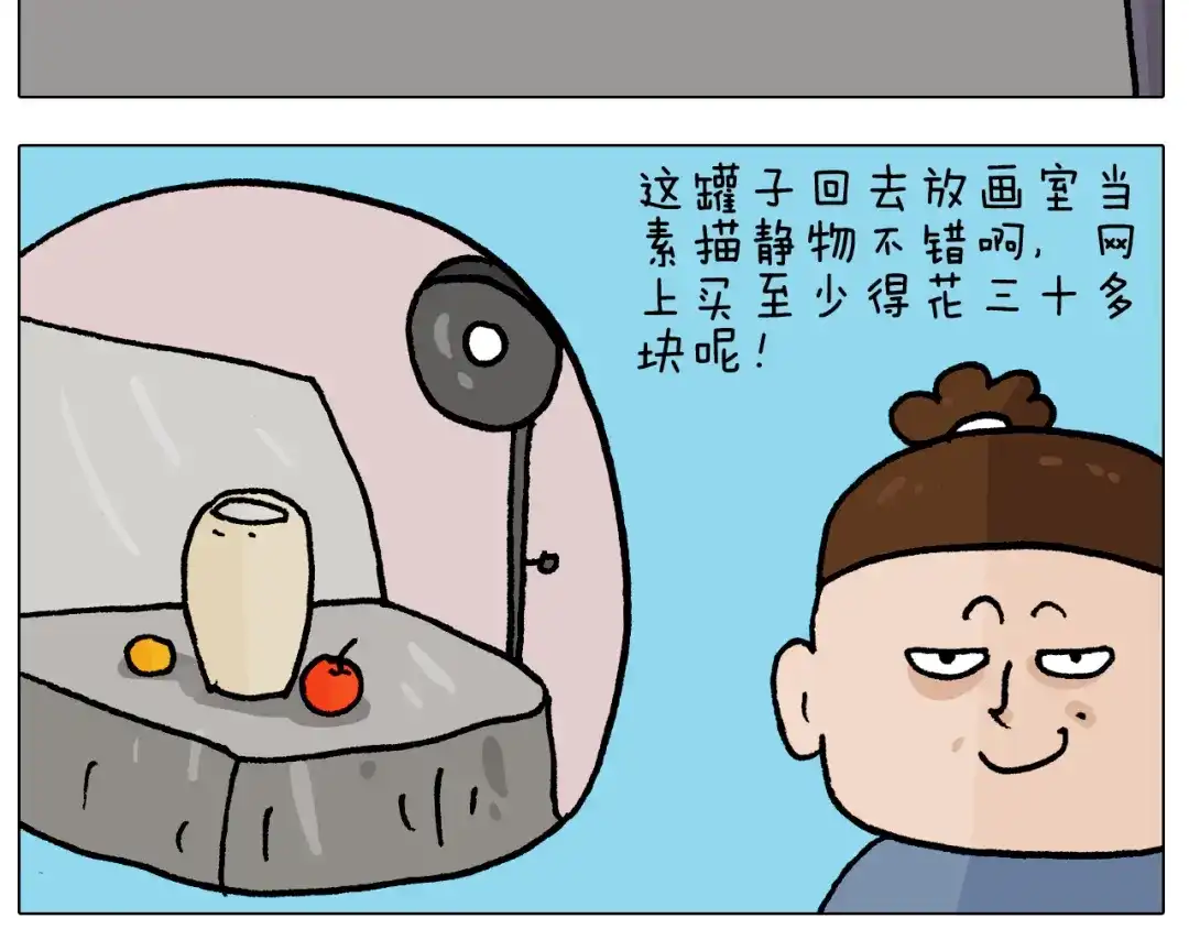 叫我森先生 第410话 被误会的一天 第23页