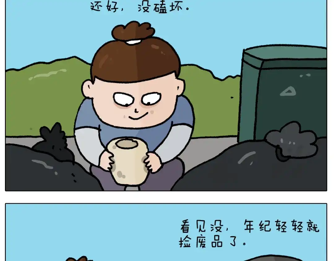 叫我森先生 第410话 被误会的一天 第25页