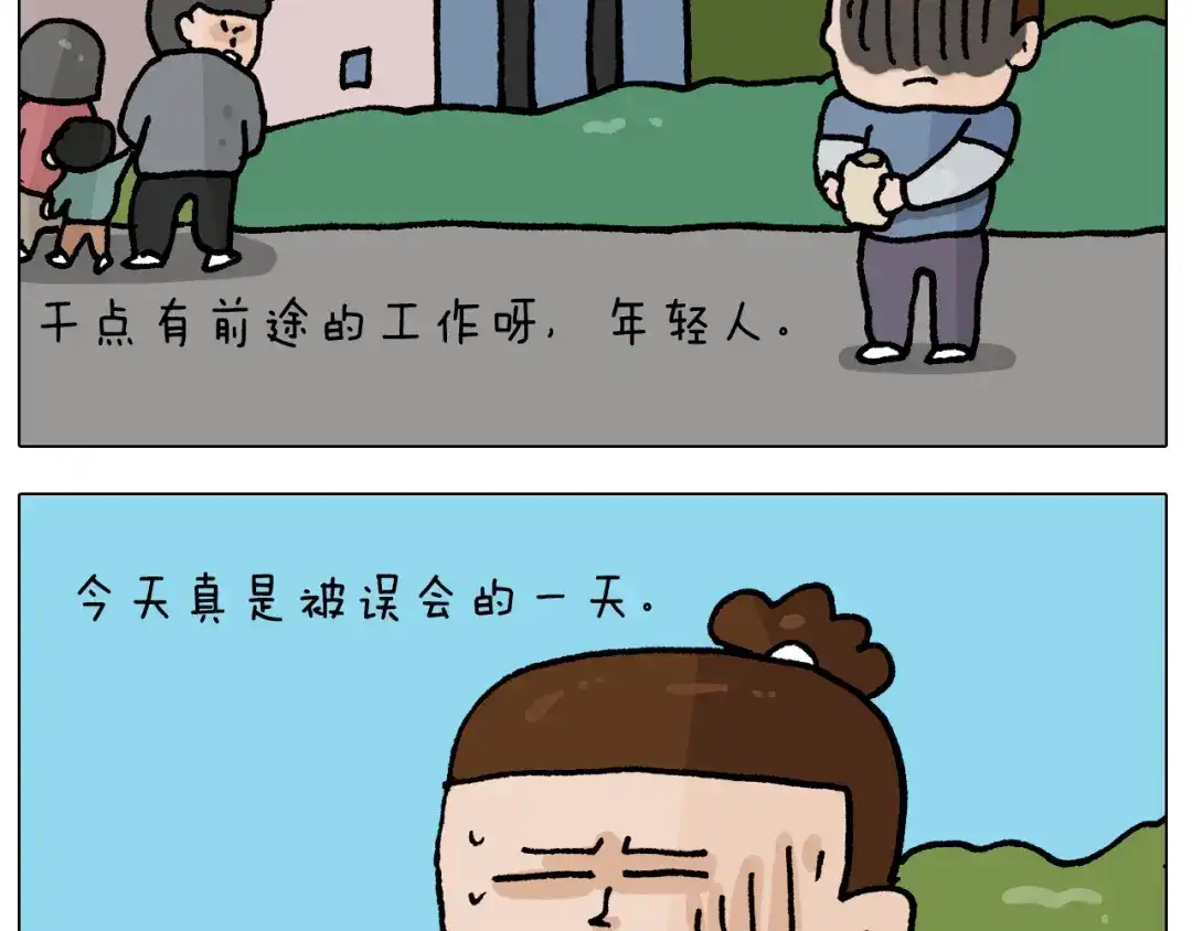 叫我森先生 第410话 被误会的一天 第27页