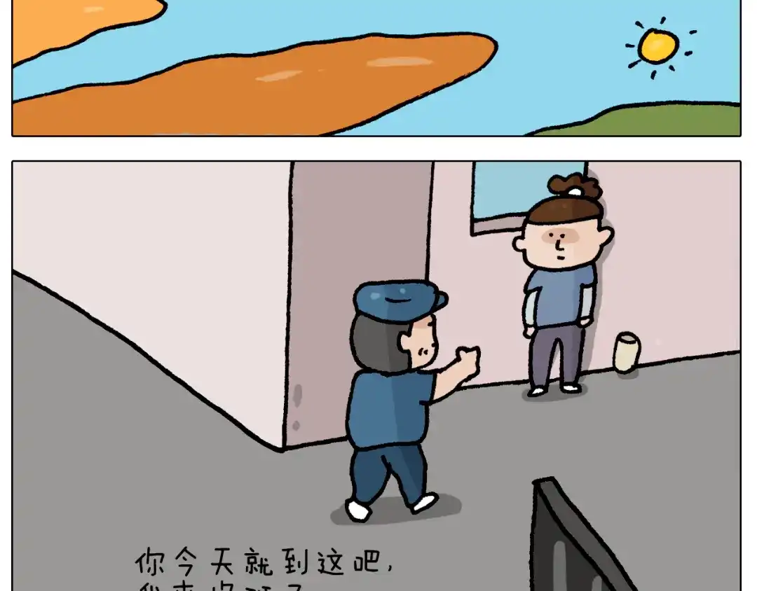 叫我森先生 第410话 被误会的一天 第29页