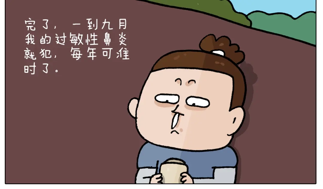 叫我森先生 第410话 被误会的一天 第32页