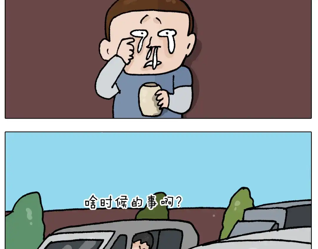 叫我森先生 第410话 被误会的一天 第36页