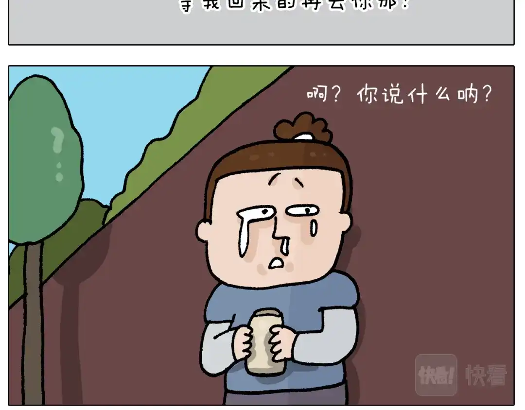 叫我森先生 第410话 被误会的一天 第39页