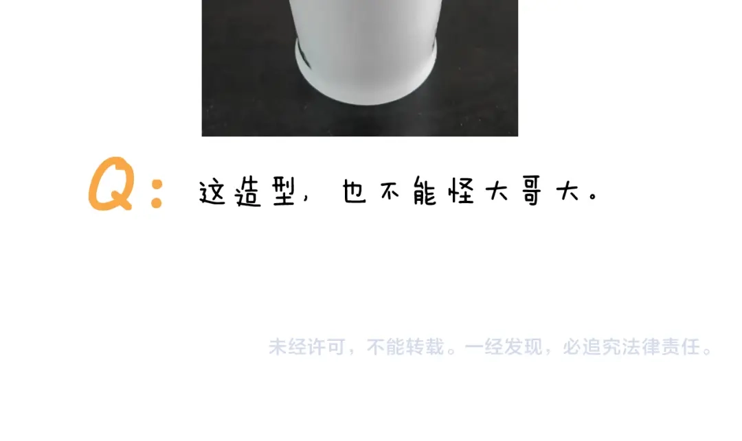 叫我森先生 第410话 被误会的一天 第45页
