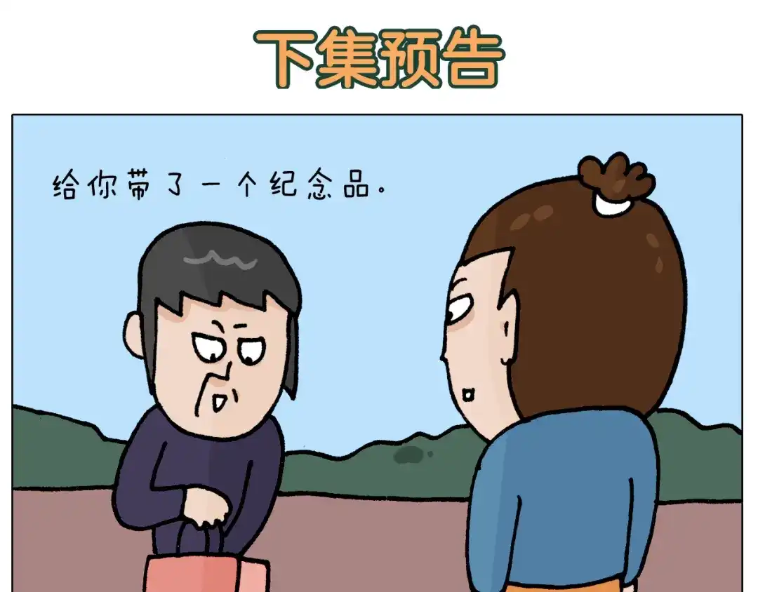 叫我森先生 第410话 被误会的一天 第46页