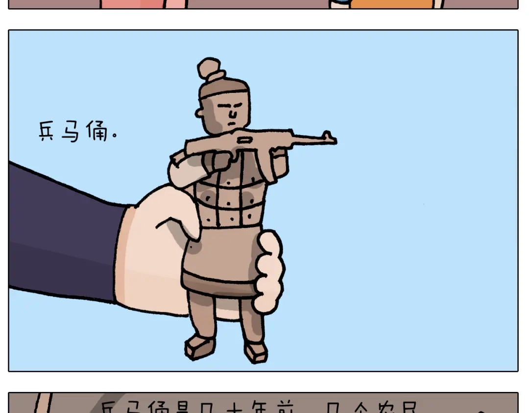 叫我森先生 第410话 被误会的一天 第47页