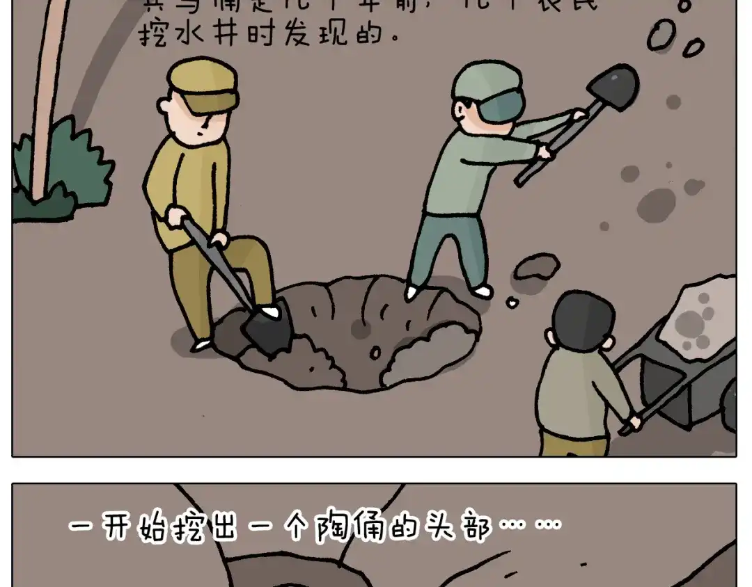 叫我森先生 第410话 被误会的一天 第48页