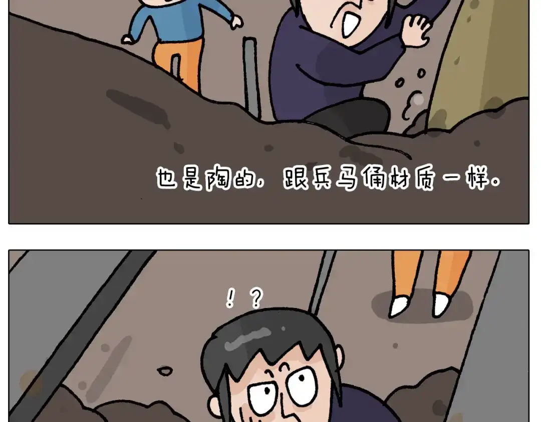 叫我森先生 第410话 被误会的一天 第50页