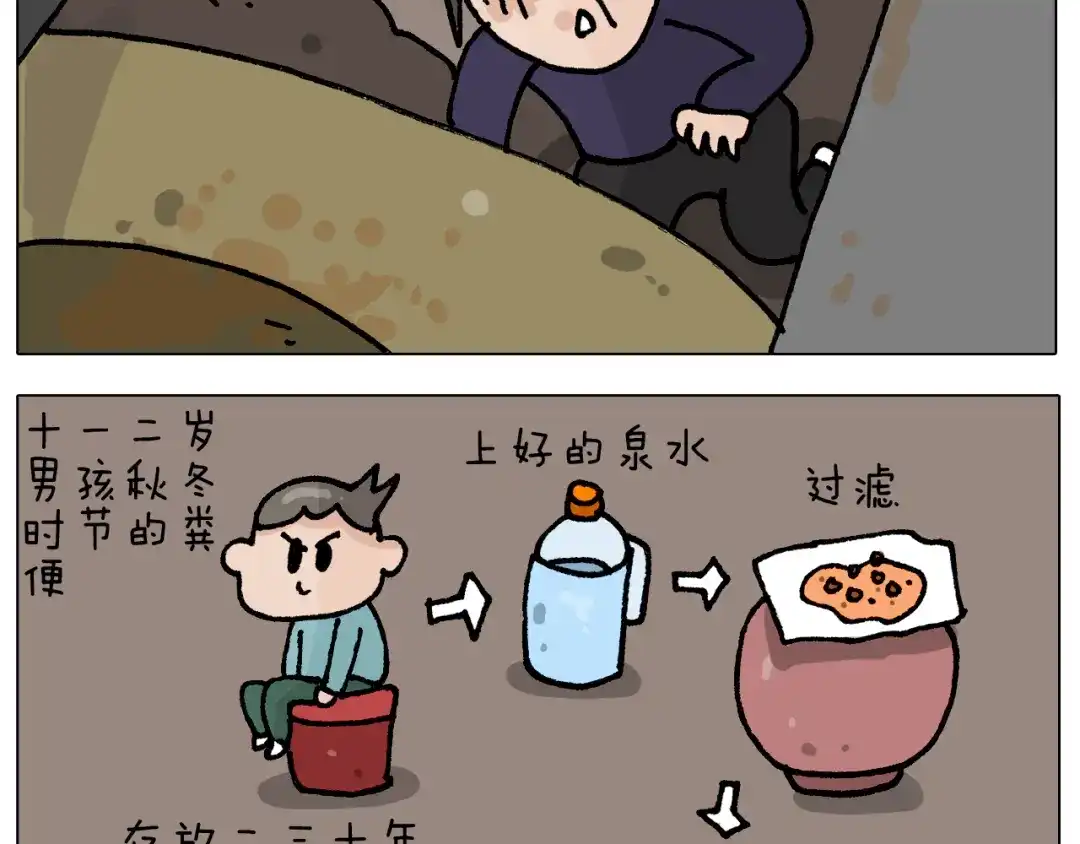 叫我森先生 第410话 被误会的一天 第51页