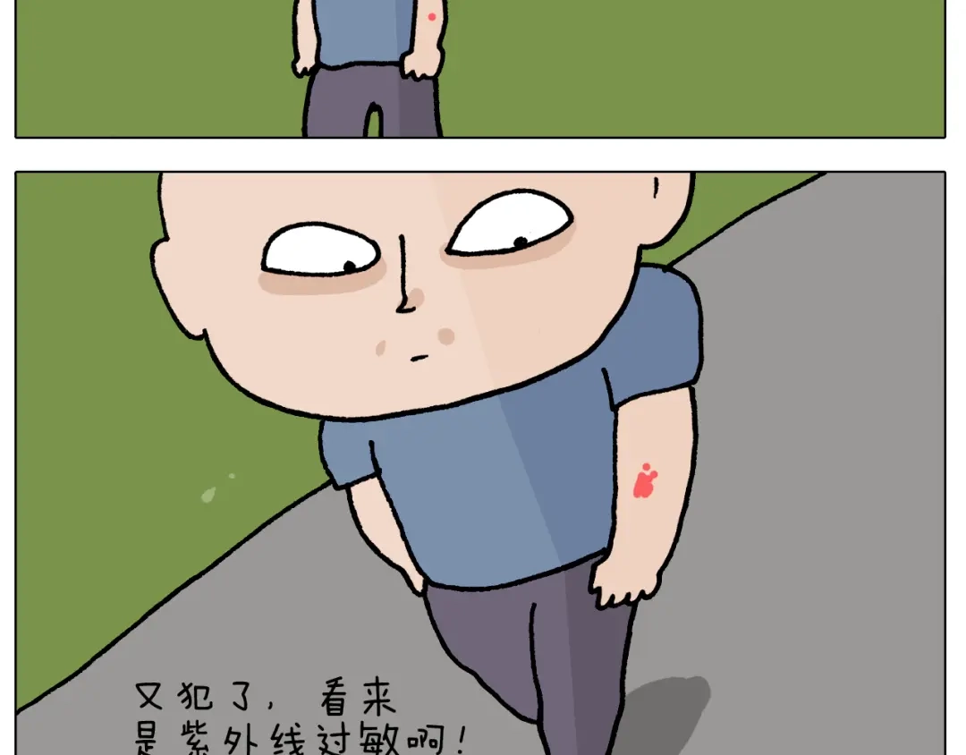 叫我森先生 第410话 被误会的一天 第7页