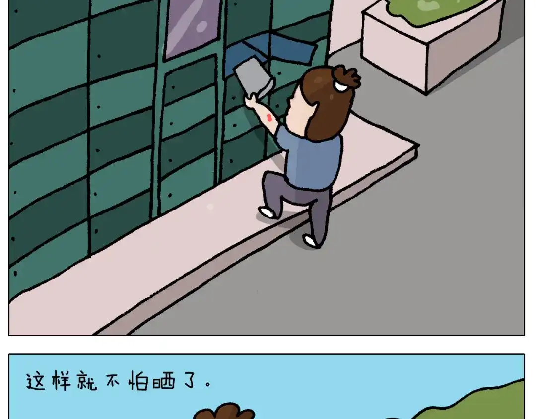 叫我森先生 第410话 被误会的一天 第9页