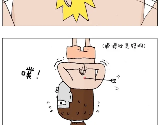 叫我森先生 跳舞的十种结局 第11页