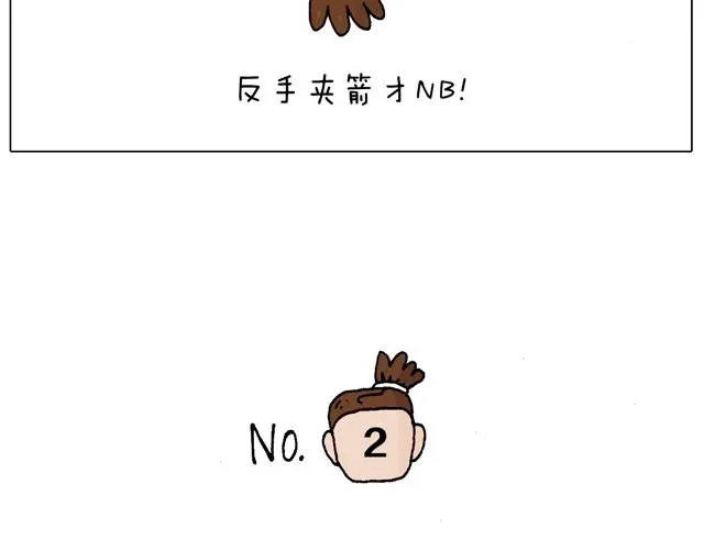 叫我森先生 跳舞的十种结局 第12页