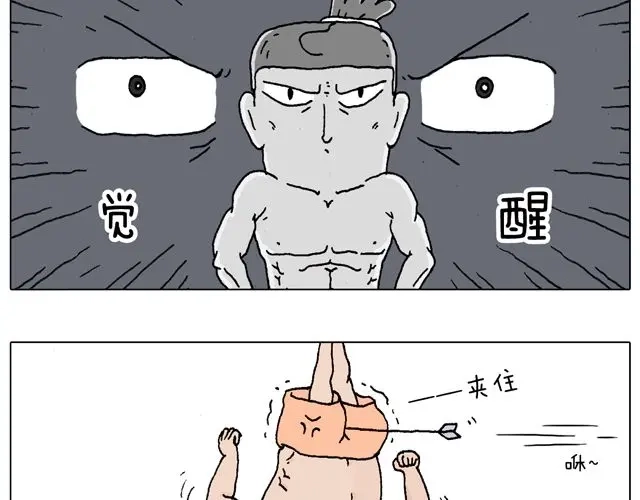 叫我森先生 跳舞的十种结局 第22页