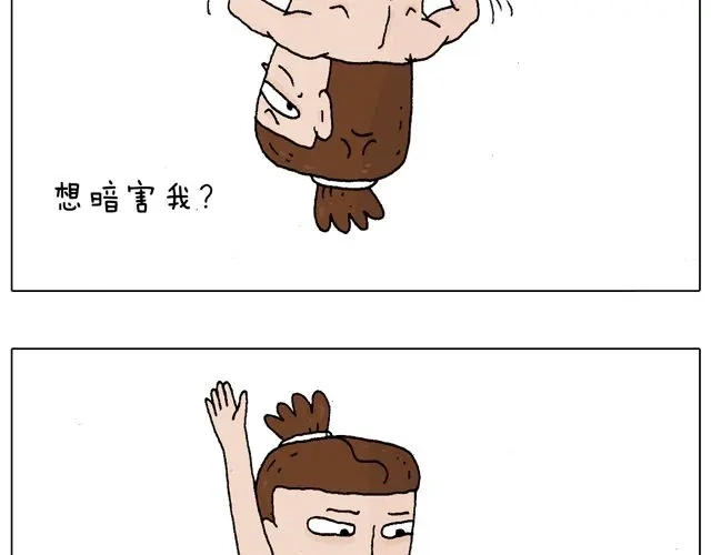 叫我森先生 跳舞的十种结局 第23页