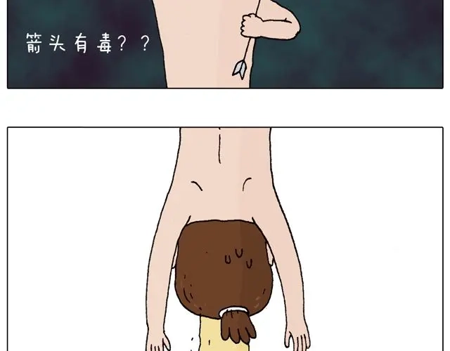 叫我森先生 跳舞的十种结局 第25页