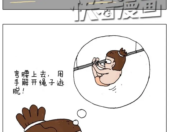 叫我森先生 跳舞的十种结局 第28页