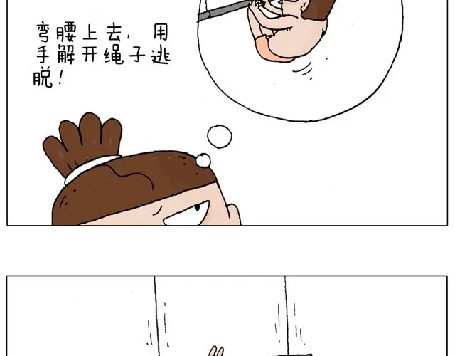 叫我森先生 跳舞的十种结局 第35页