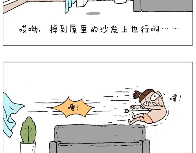 叫我森先生 跳舞的十种结局 第38页