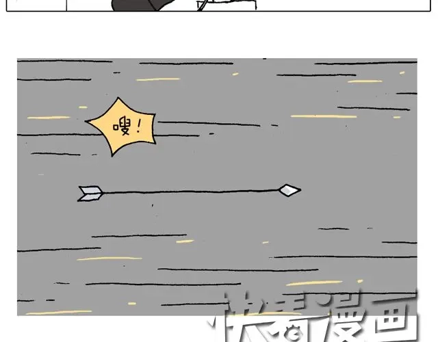 叫我森先生 跳舞的十种结局 第4页