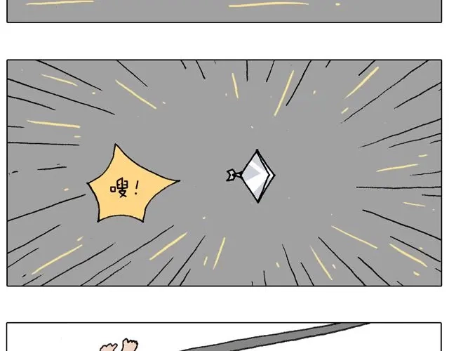 叫我森先生 跳舞的十种结局 第41页
